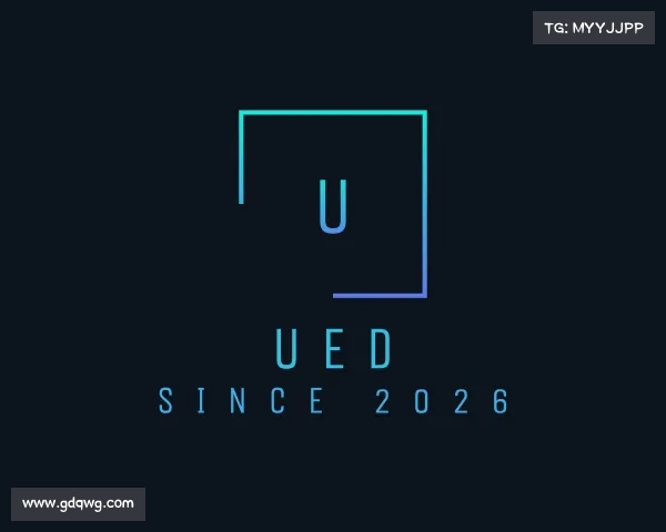 解读UED